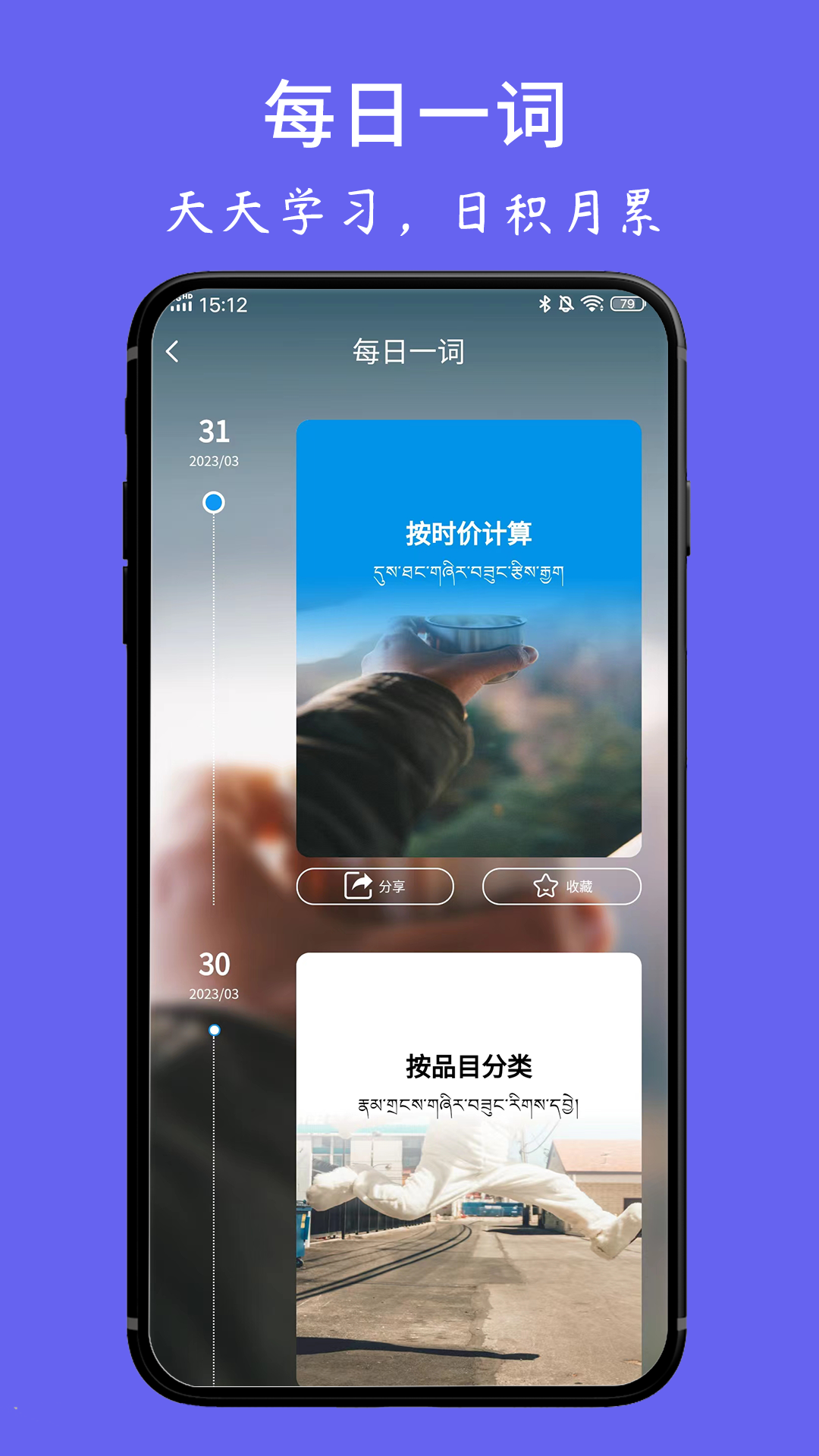 藏文3翻译词典