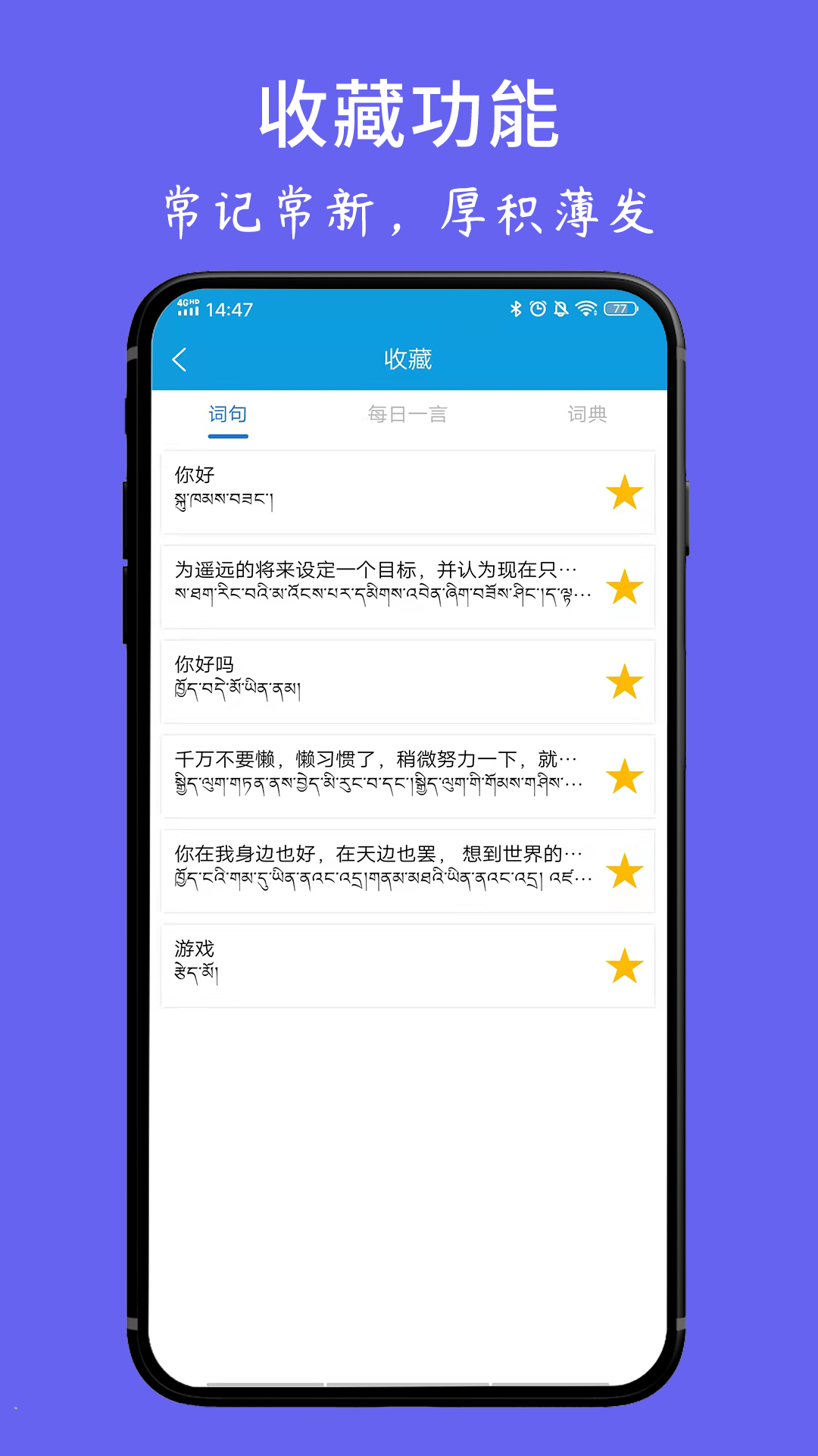 藏文翻译词典4