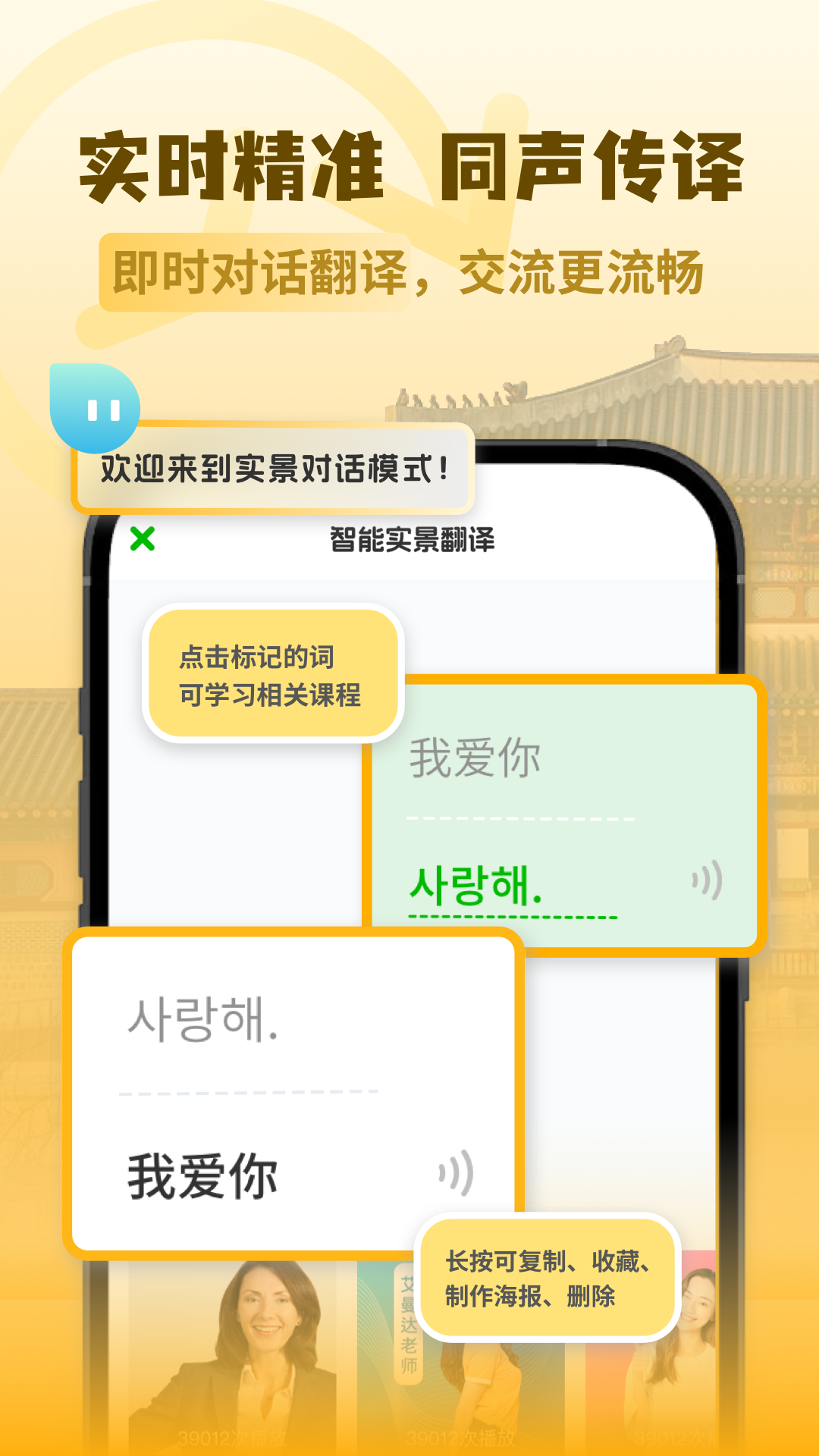 韩语翻译助手1