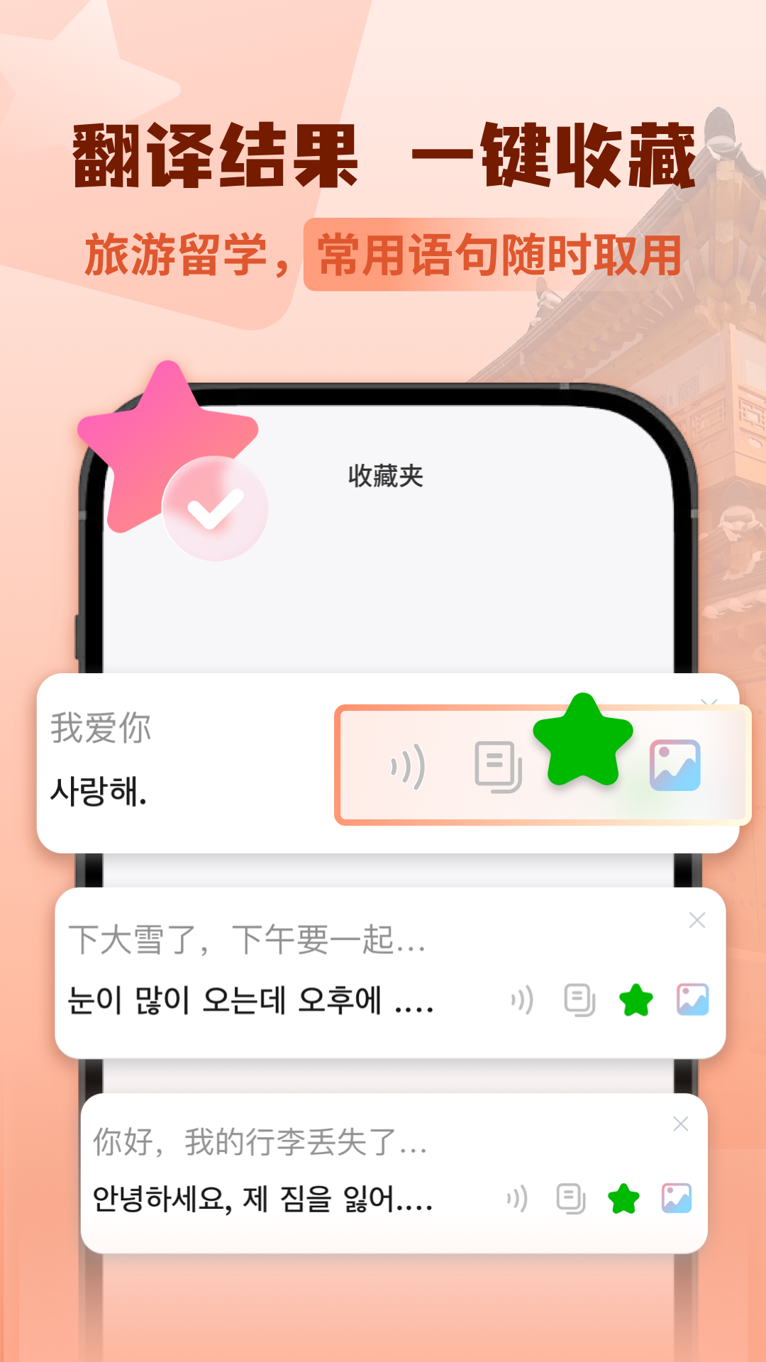 韩语翻译助手3