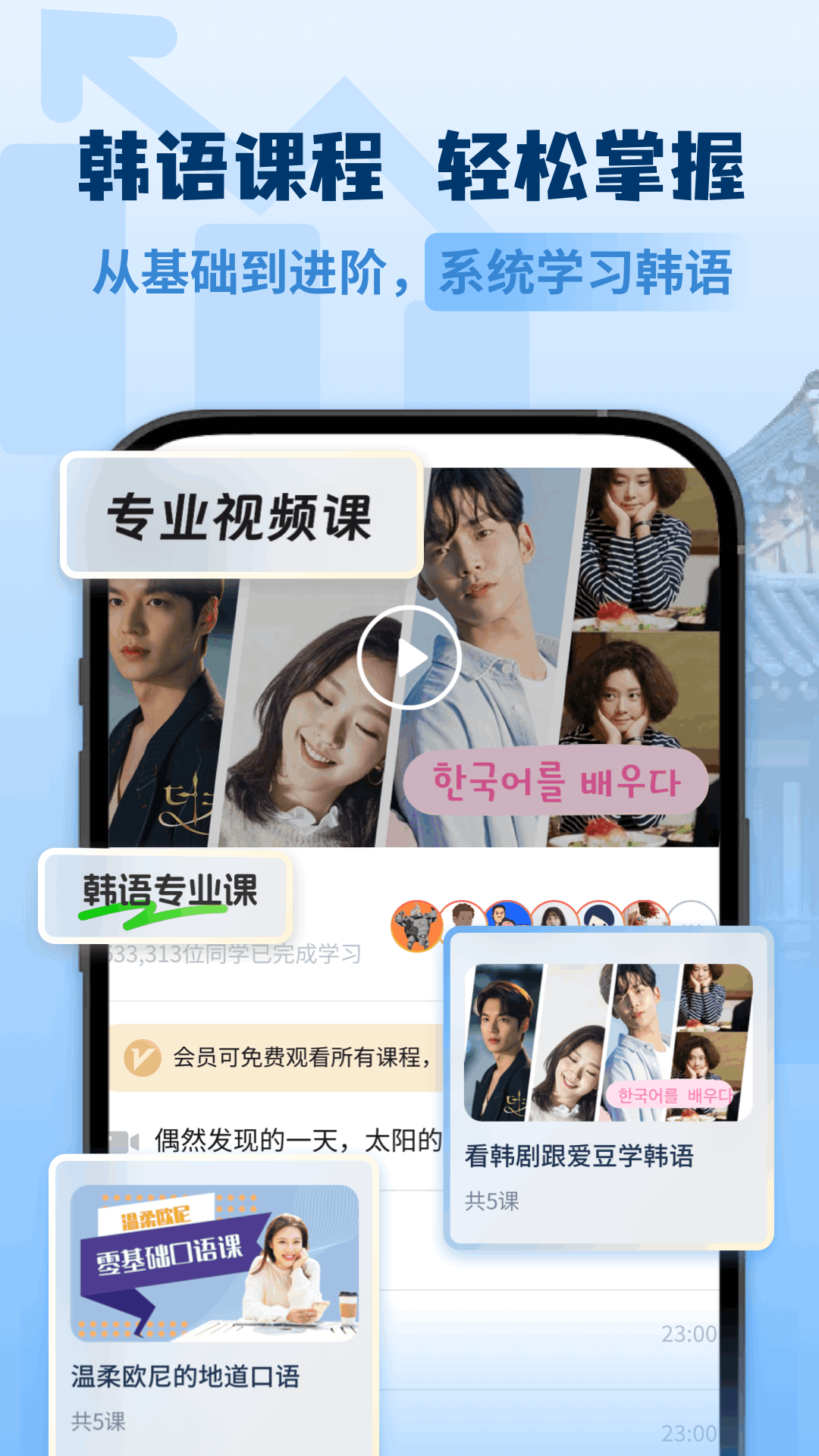 韩语翻译助手4
