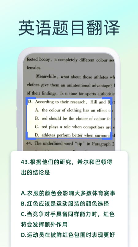 英文翻译器王1
