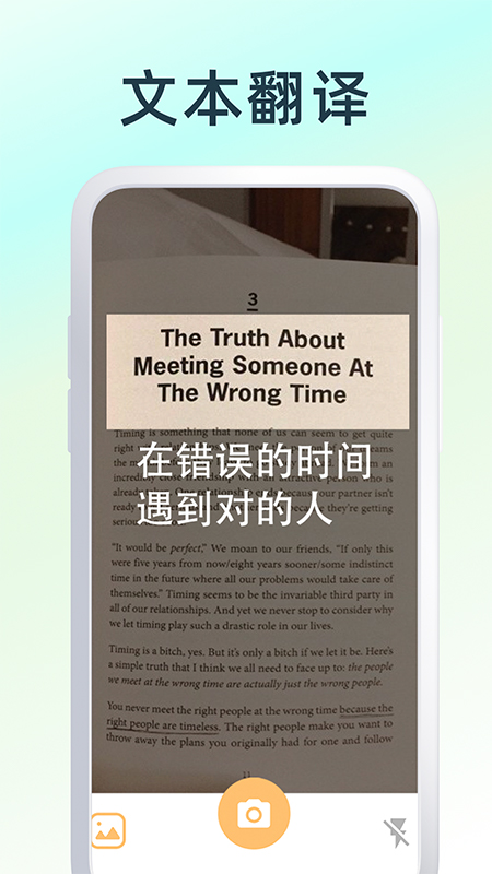 英文翻译器王2