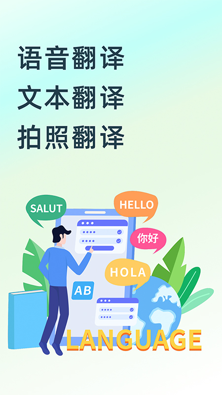 英文翻译器王5