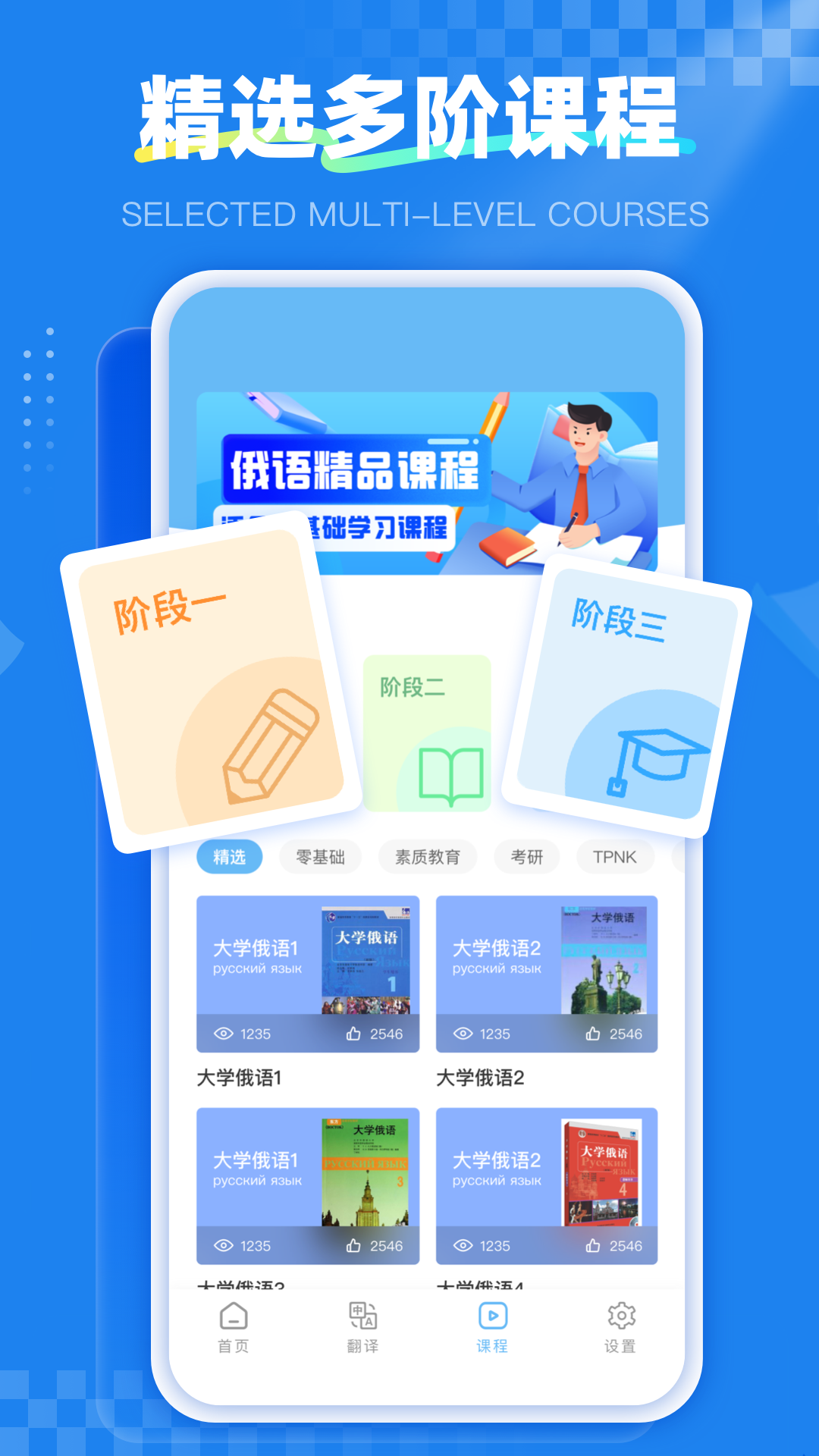 俄语学习通1