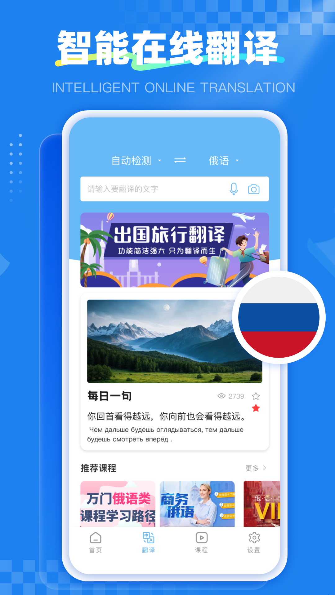 俄语学习通3