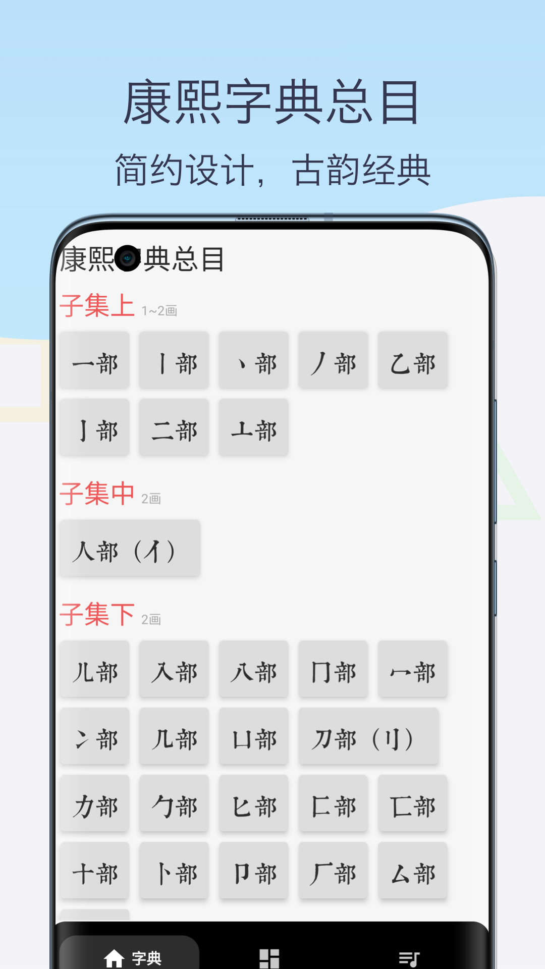 康熙古汉语字典5