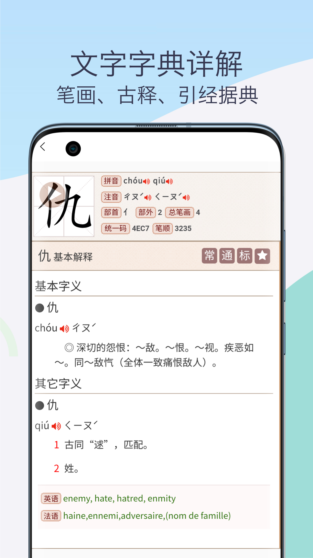 康熙古汉语字典2
