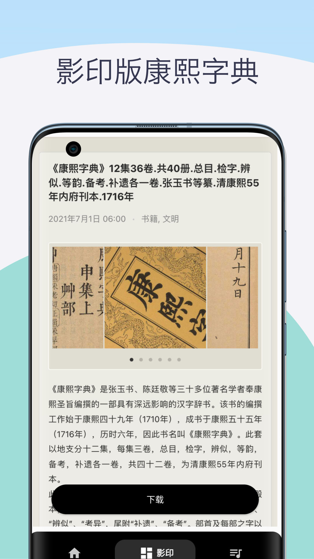 康熙古汉语字典3