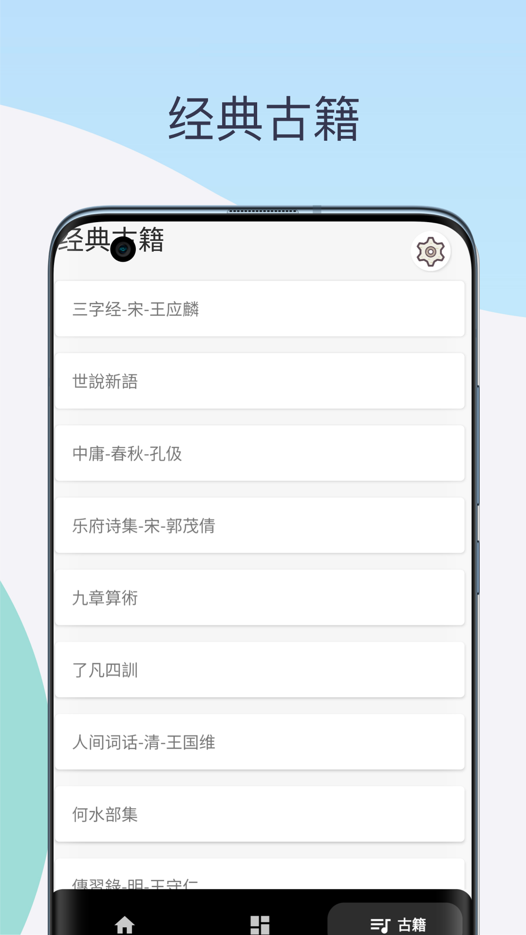 康熙古汉语字典4