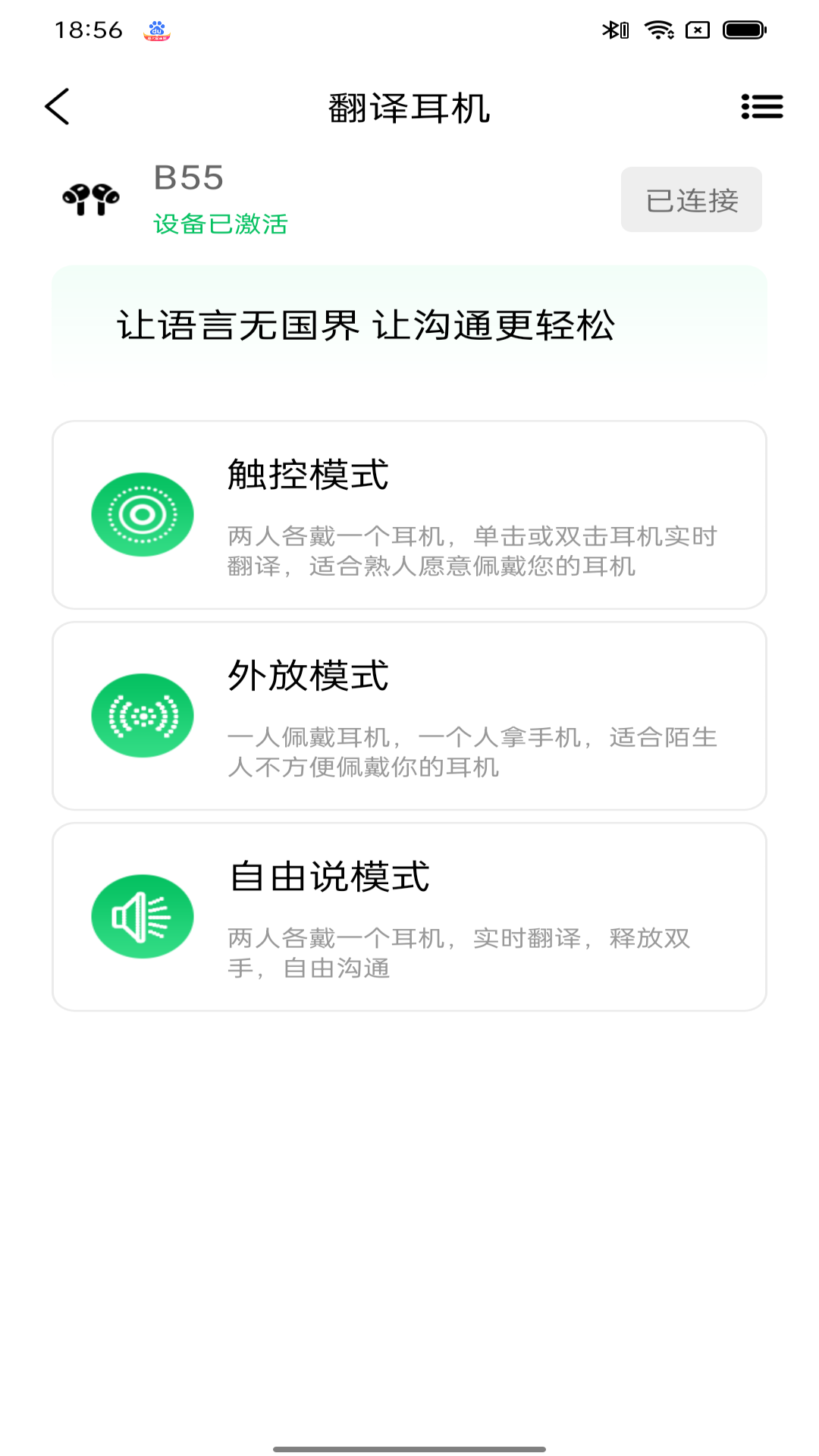 一键翻译1