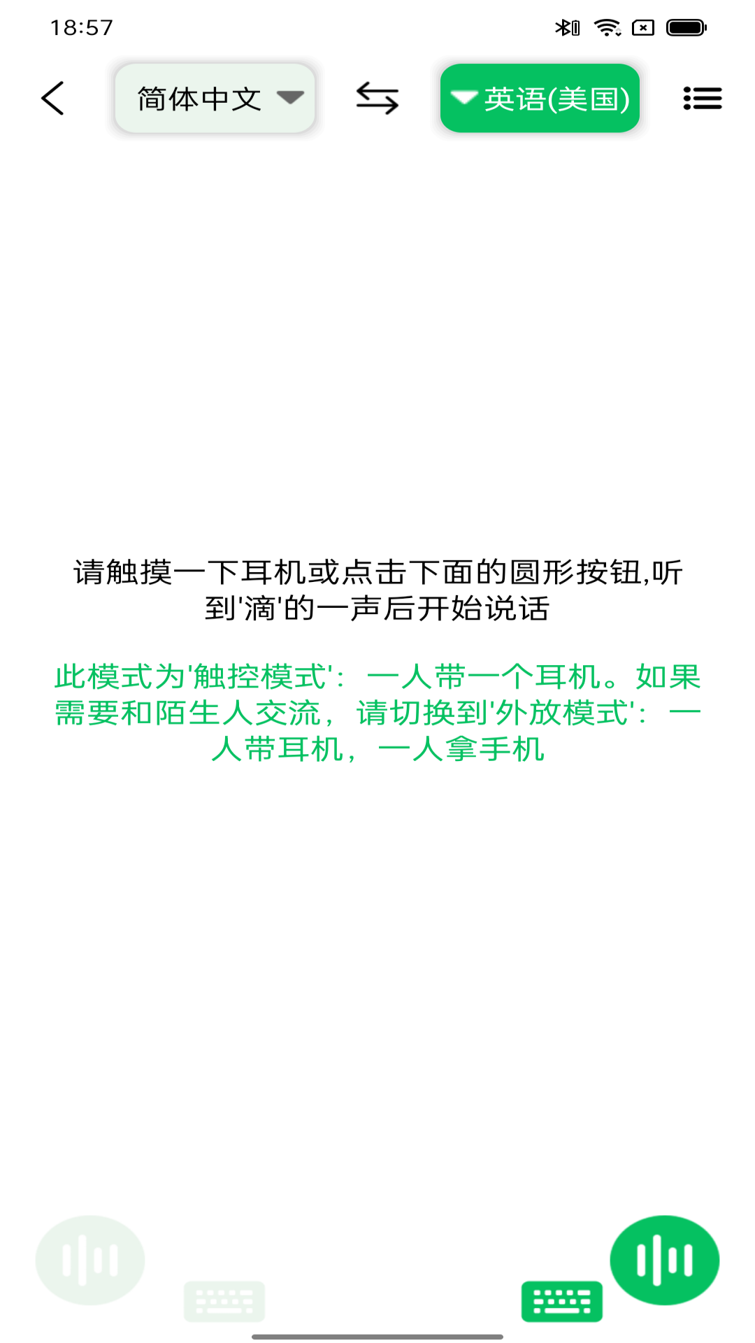 一键翻译2