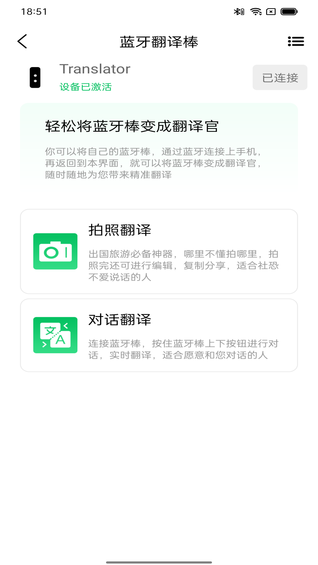 一键翻译3