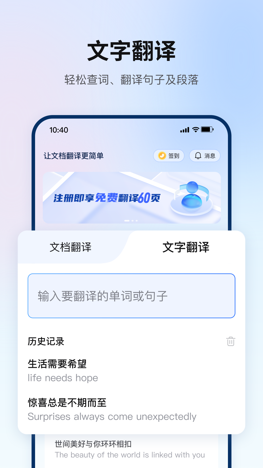 翻译狗1