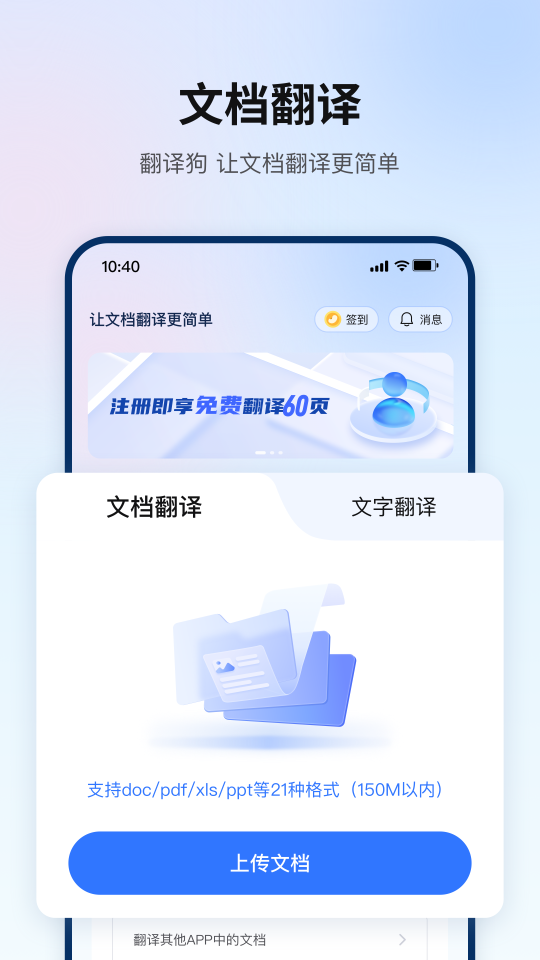 翻译狗5