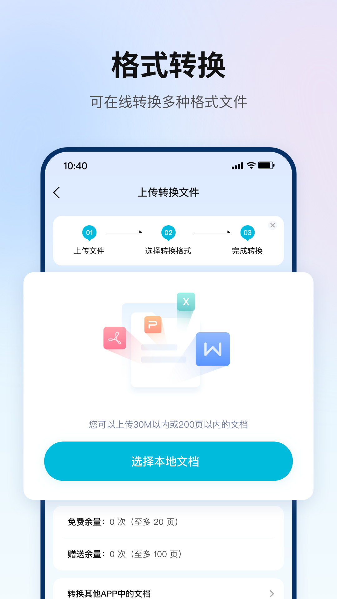 翻译狗4
