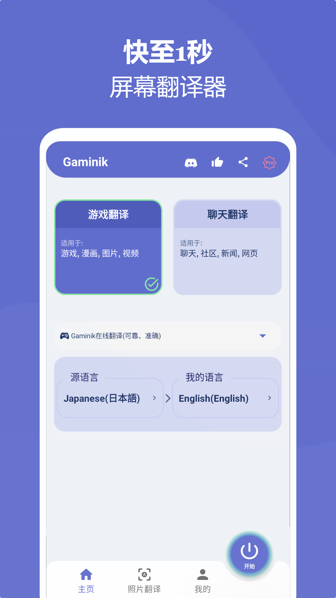 爱译客5