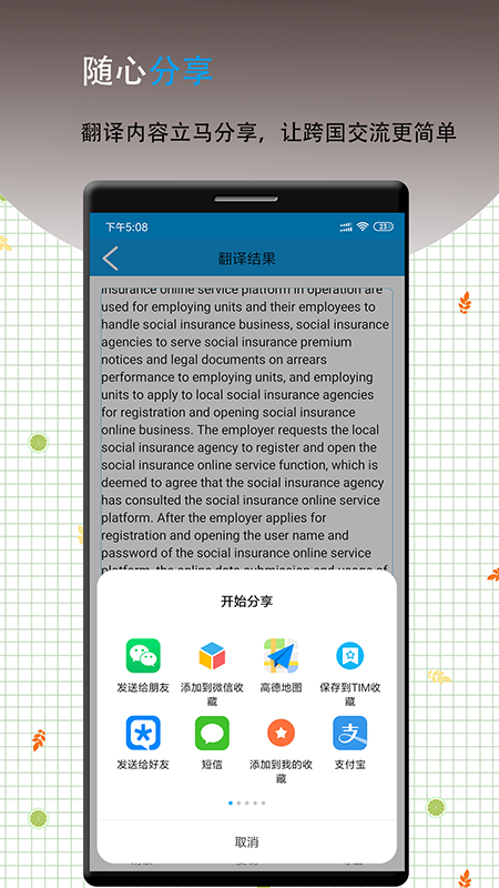 英语翻译软件王3