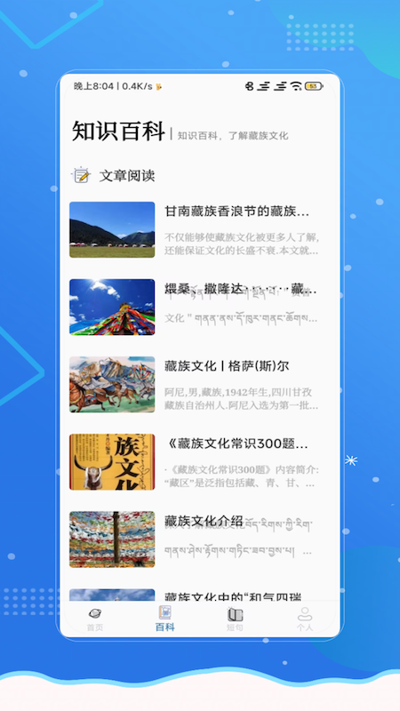 藏文翻译1