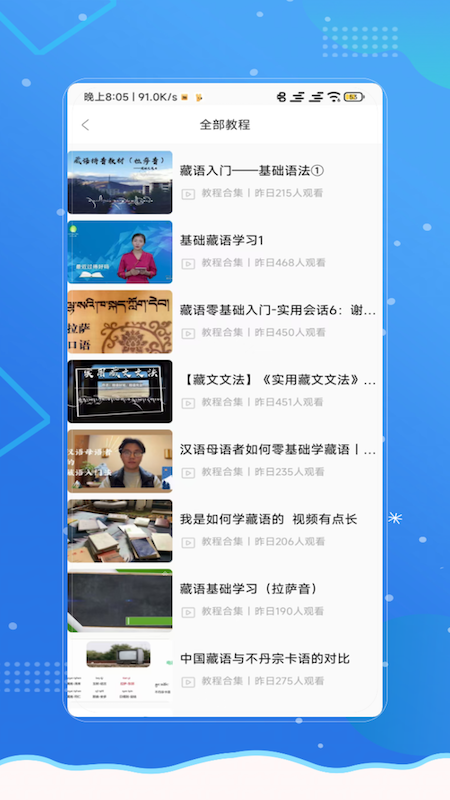 藏文翻译3