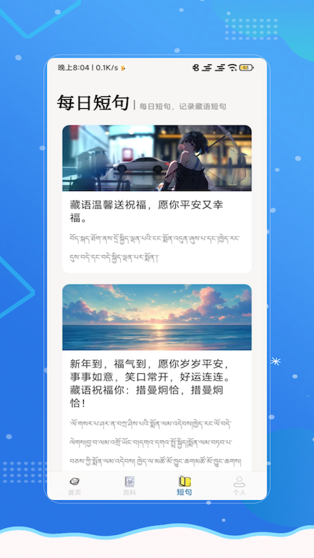 藏文翻译2