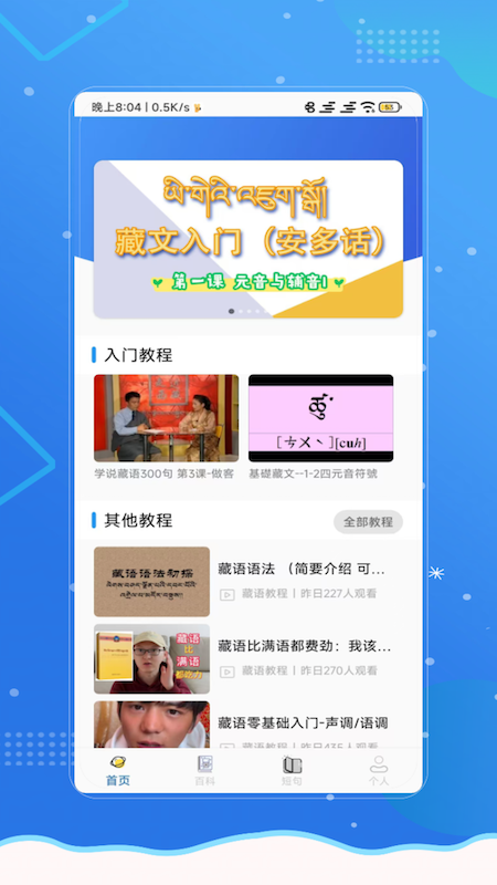 藏文翻译4