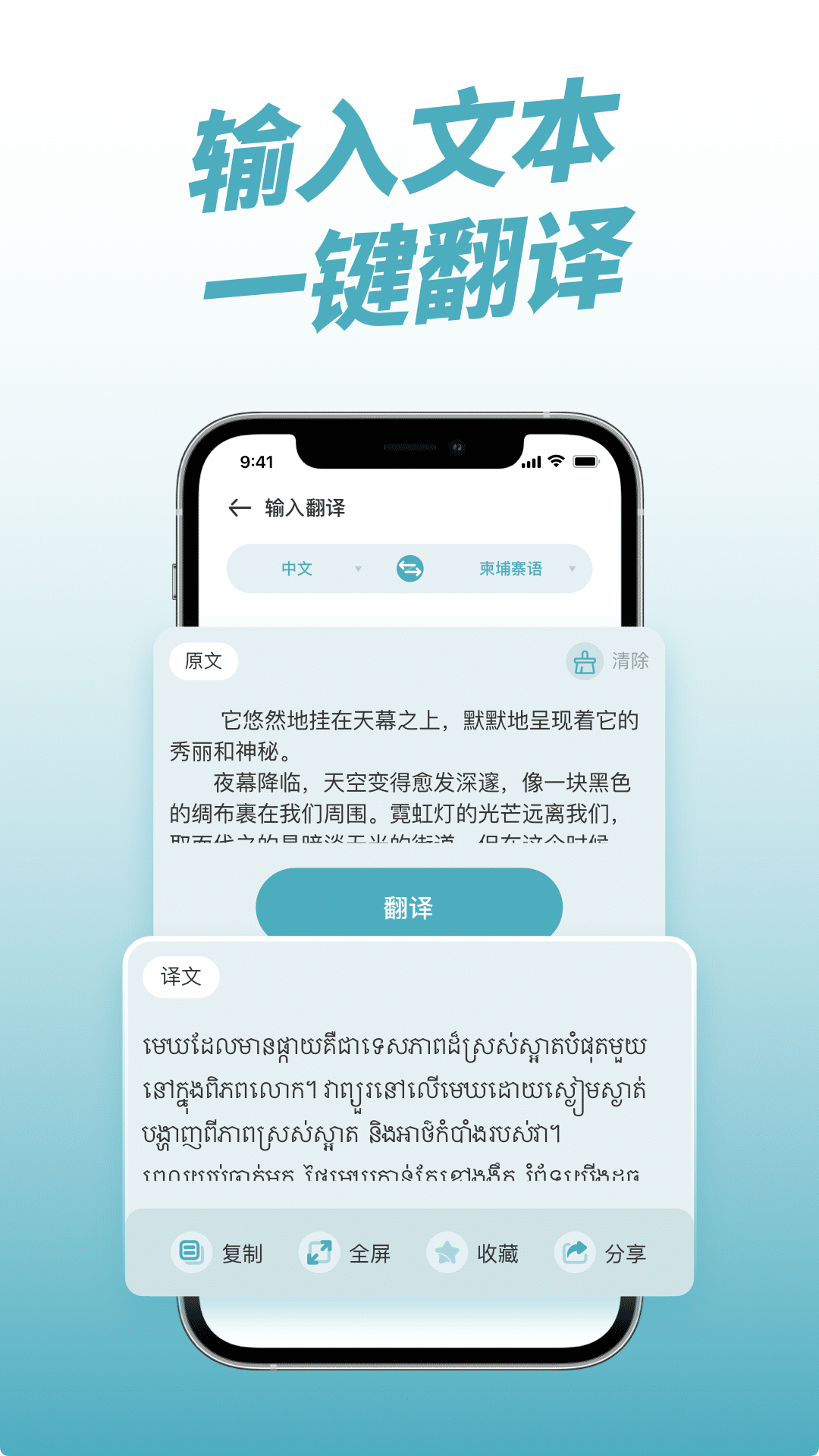 柬埔寨翻译1
