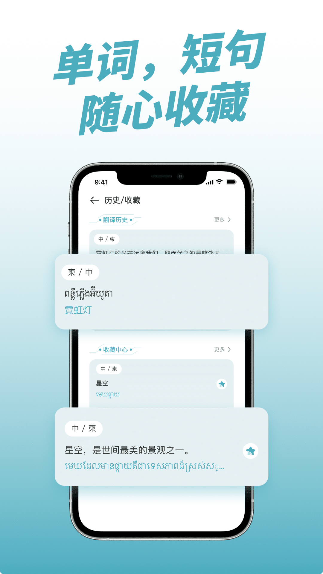 柬埔寨翻译3