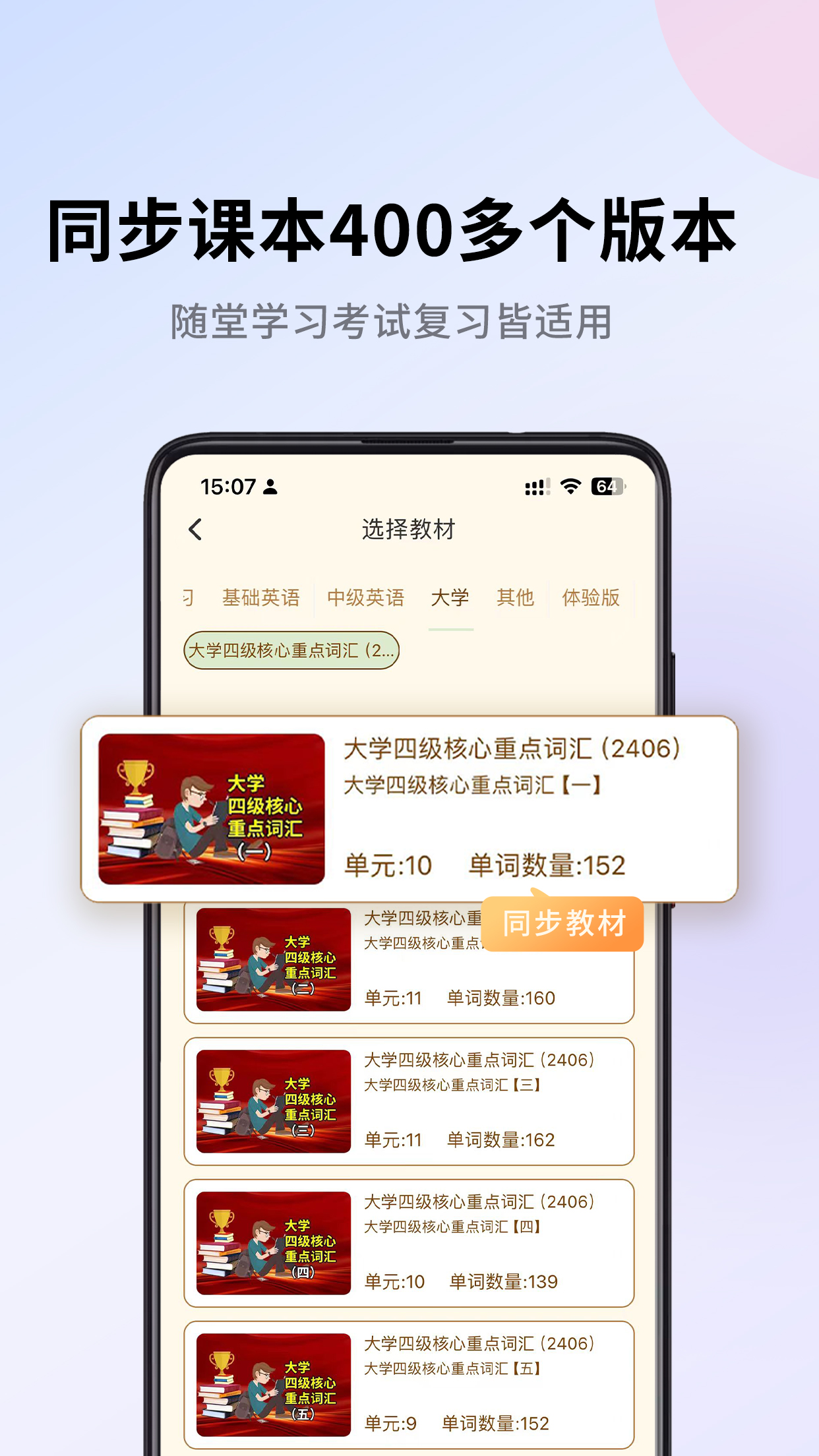 巧学背单词3