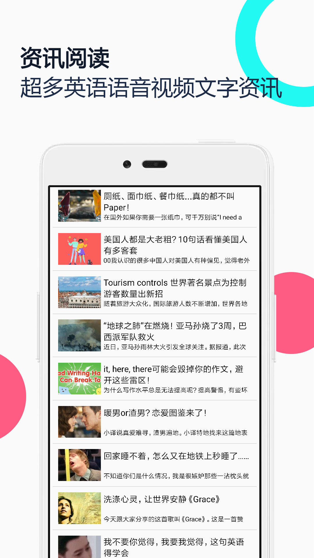中英语音同声翻译3