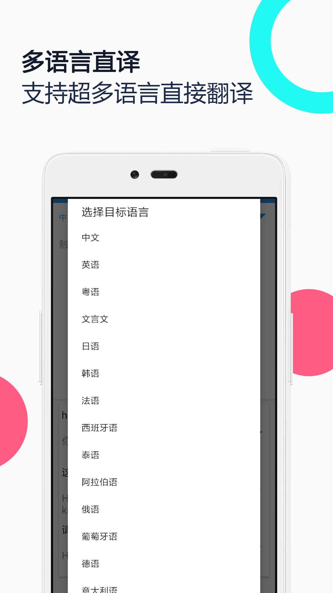 中英语音同声翻译2