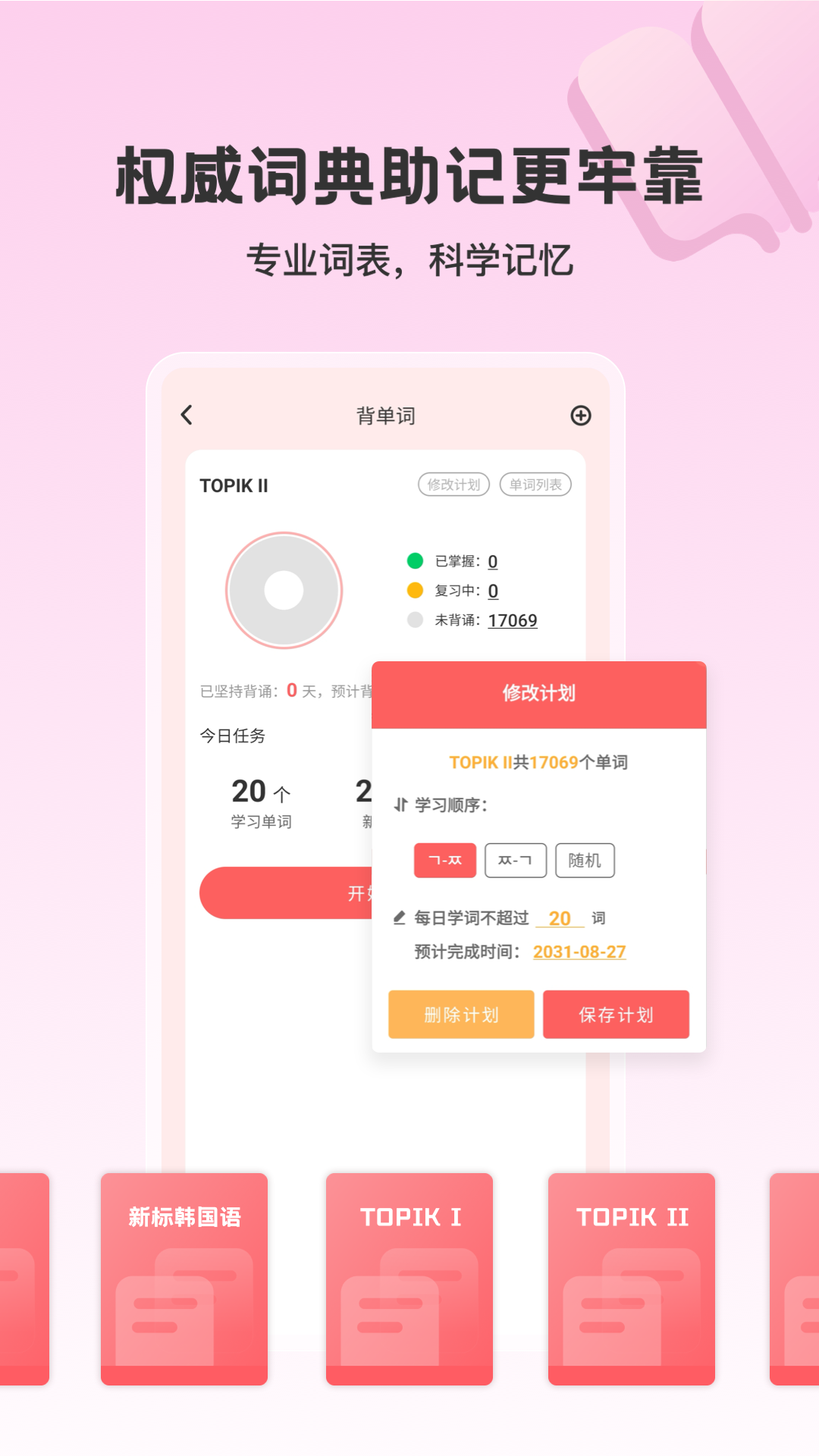 外研社韩语4