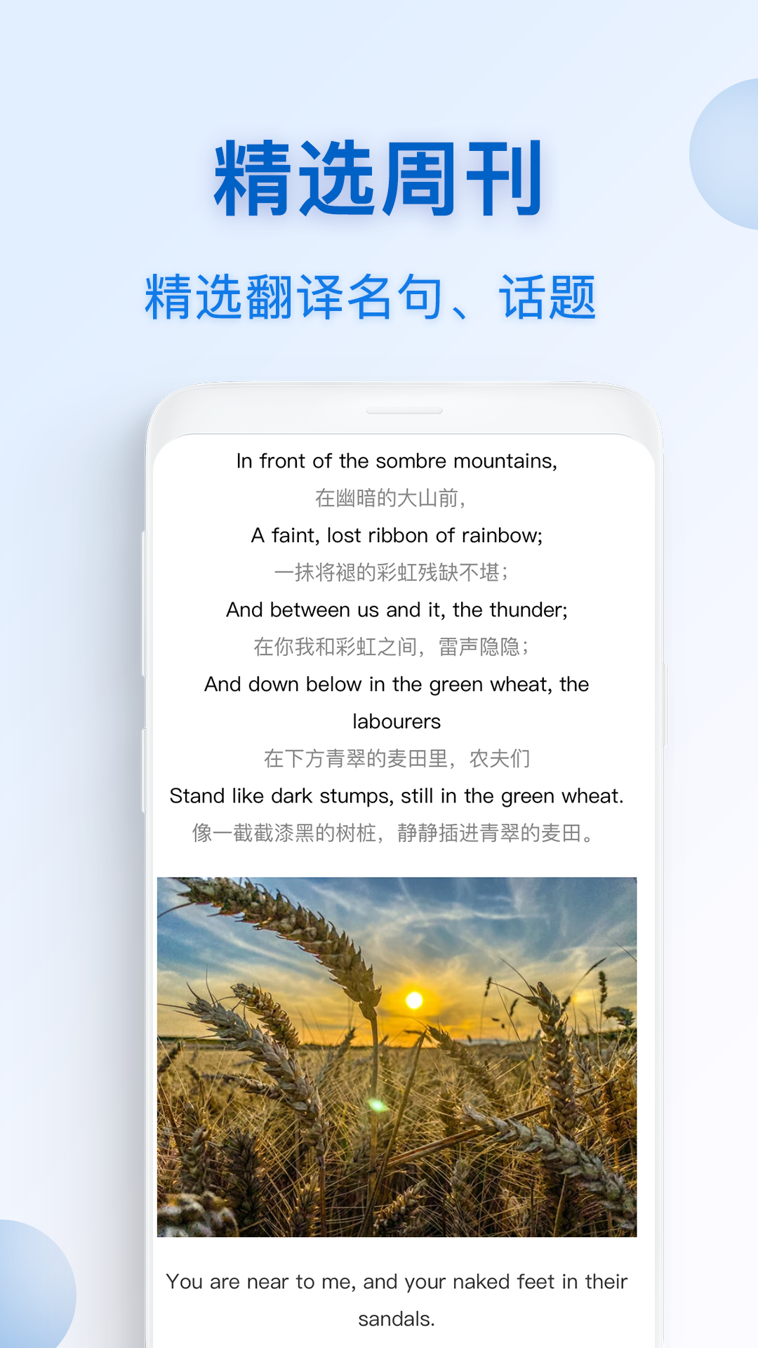 俄语翻译官1