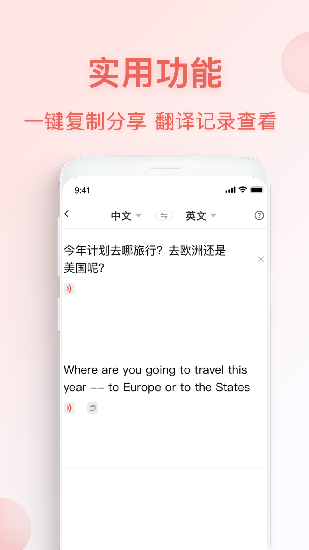 俄语翻译官2