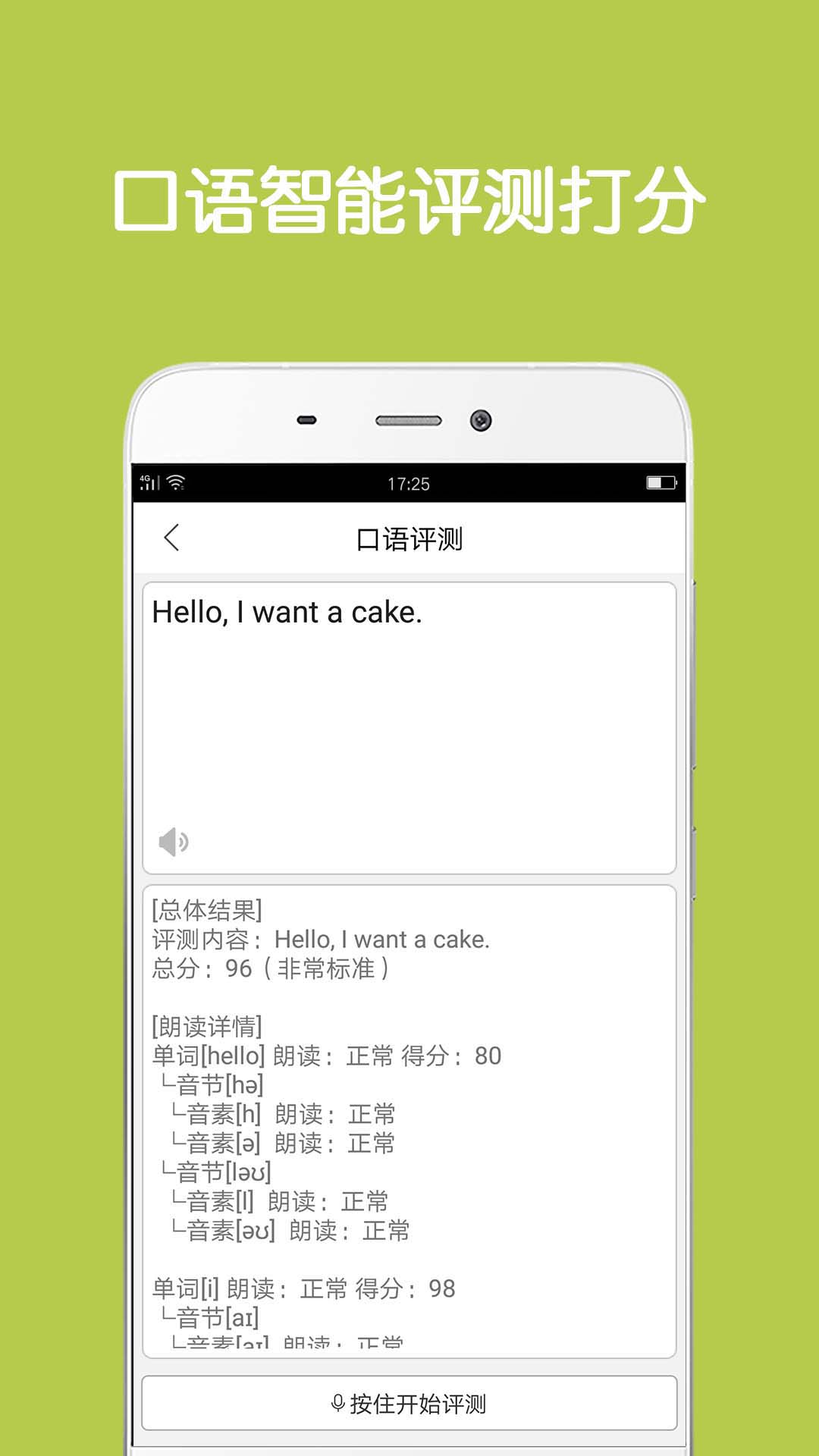 同声翻译超级版4