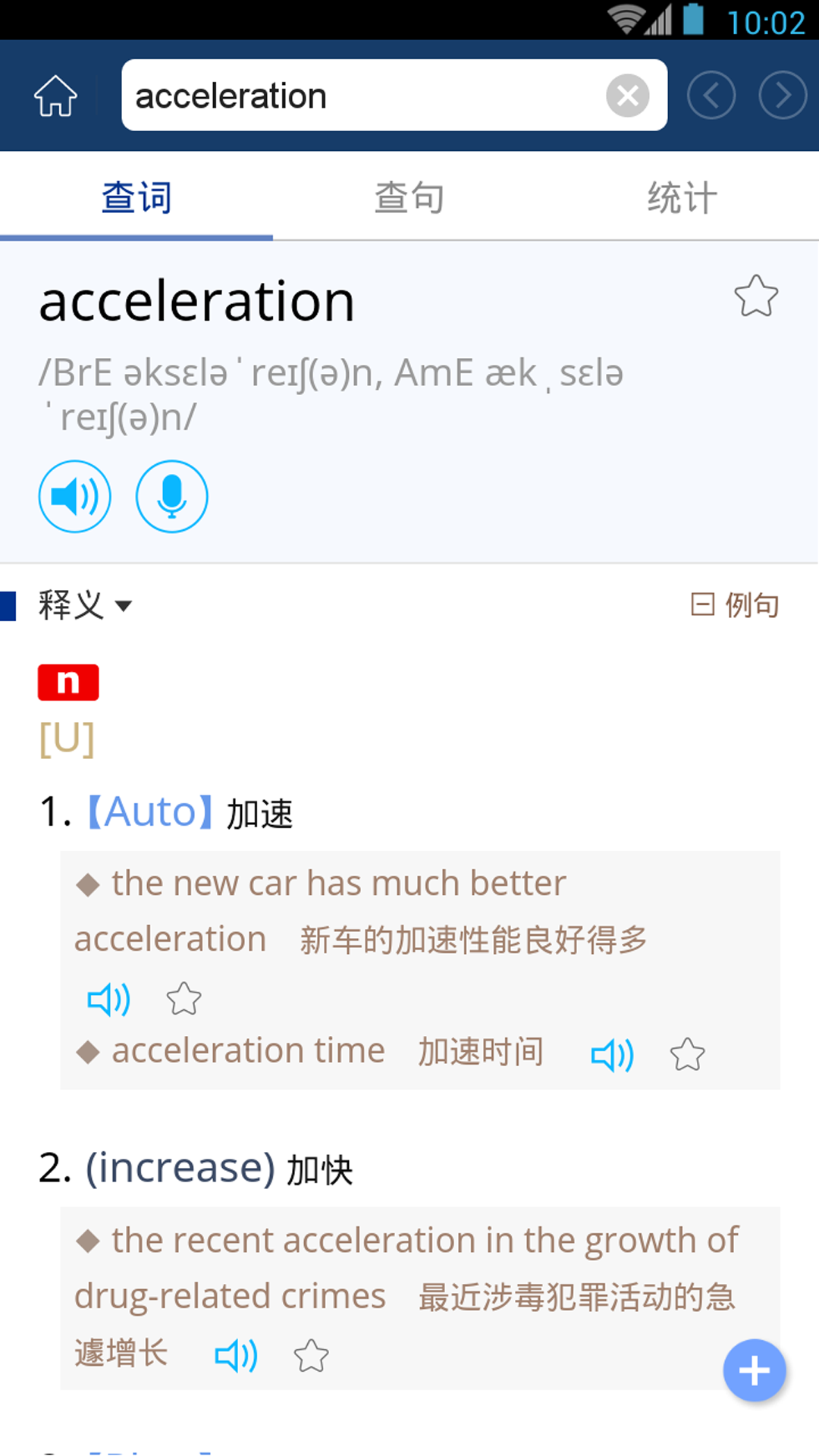 牛津外研英汉汉英词典3