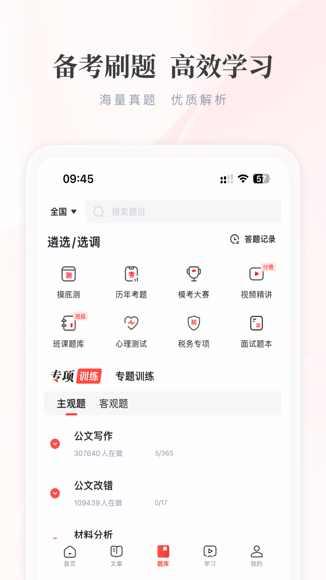 公选王遴选1