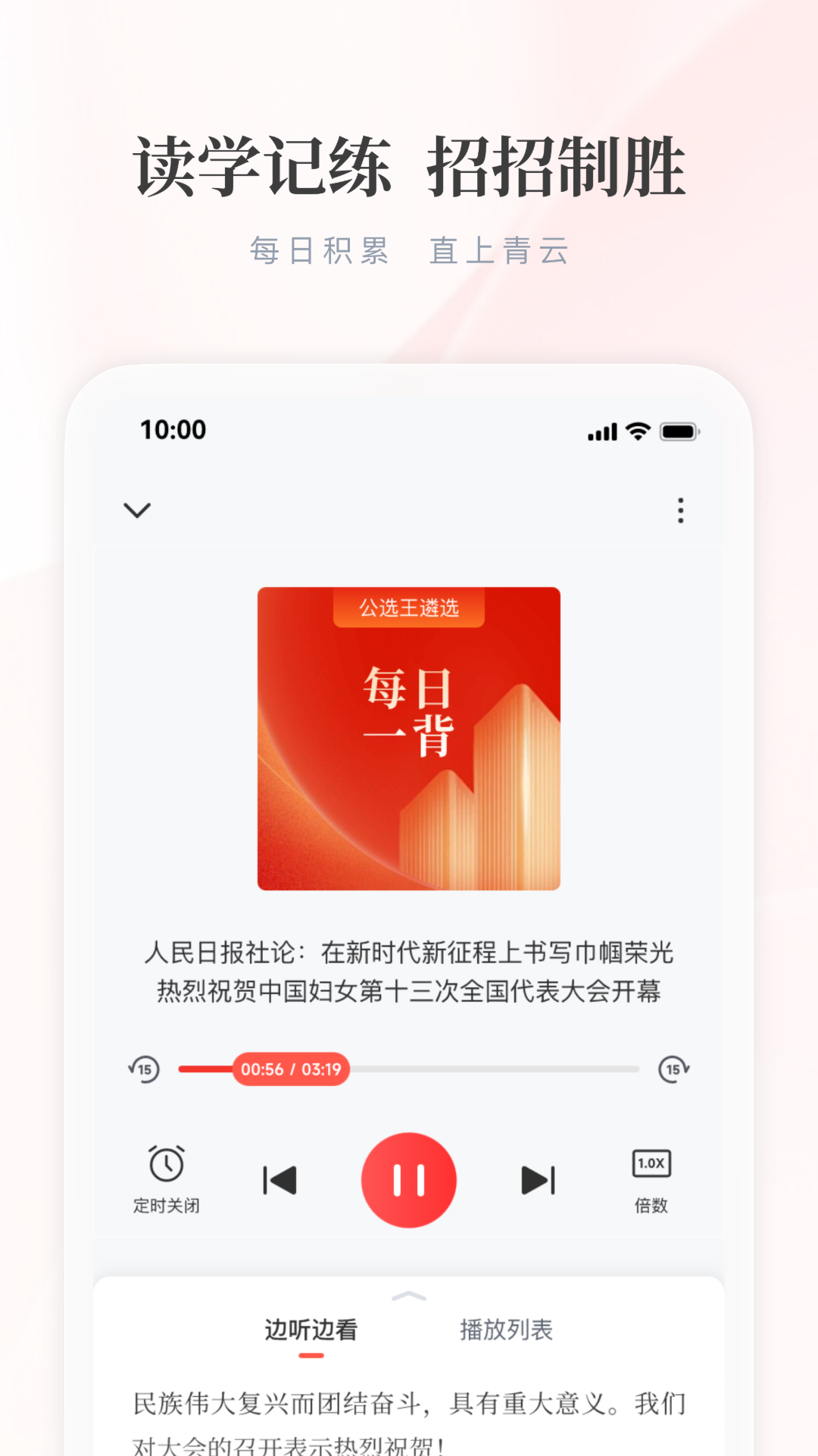 公选王遴选2