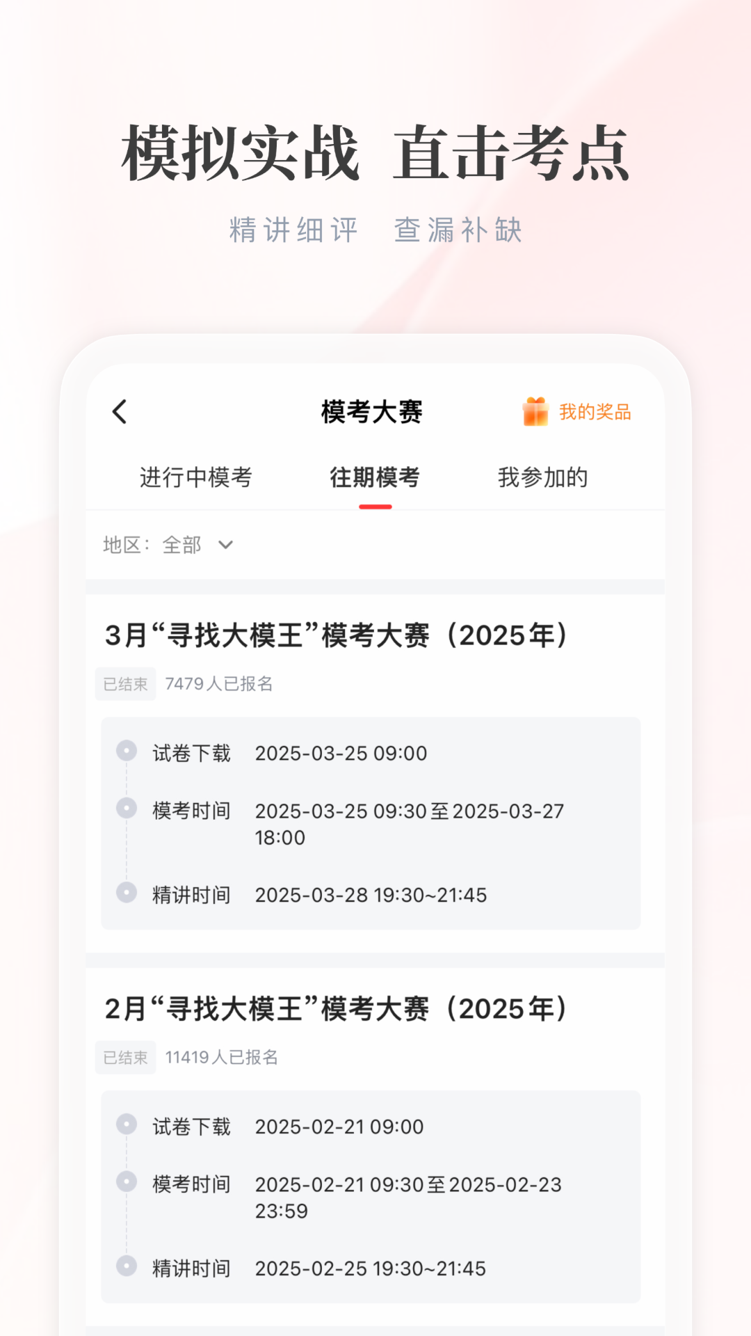 公选王遴选4