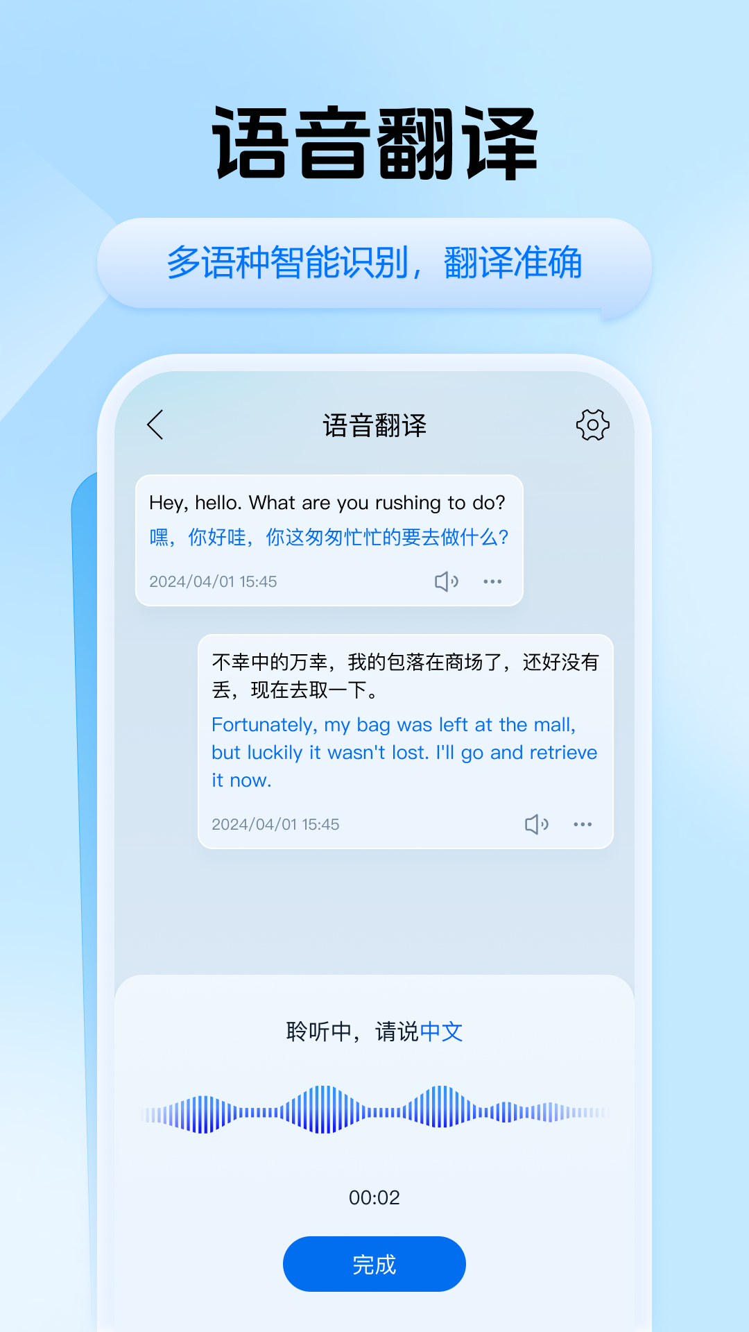 迅捷翻译3