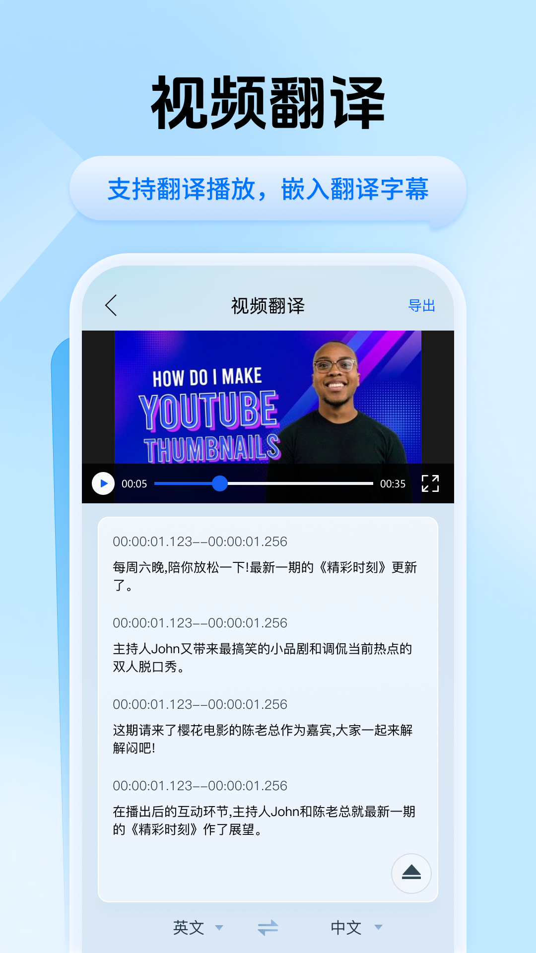 迅捷翻译2