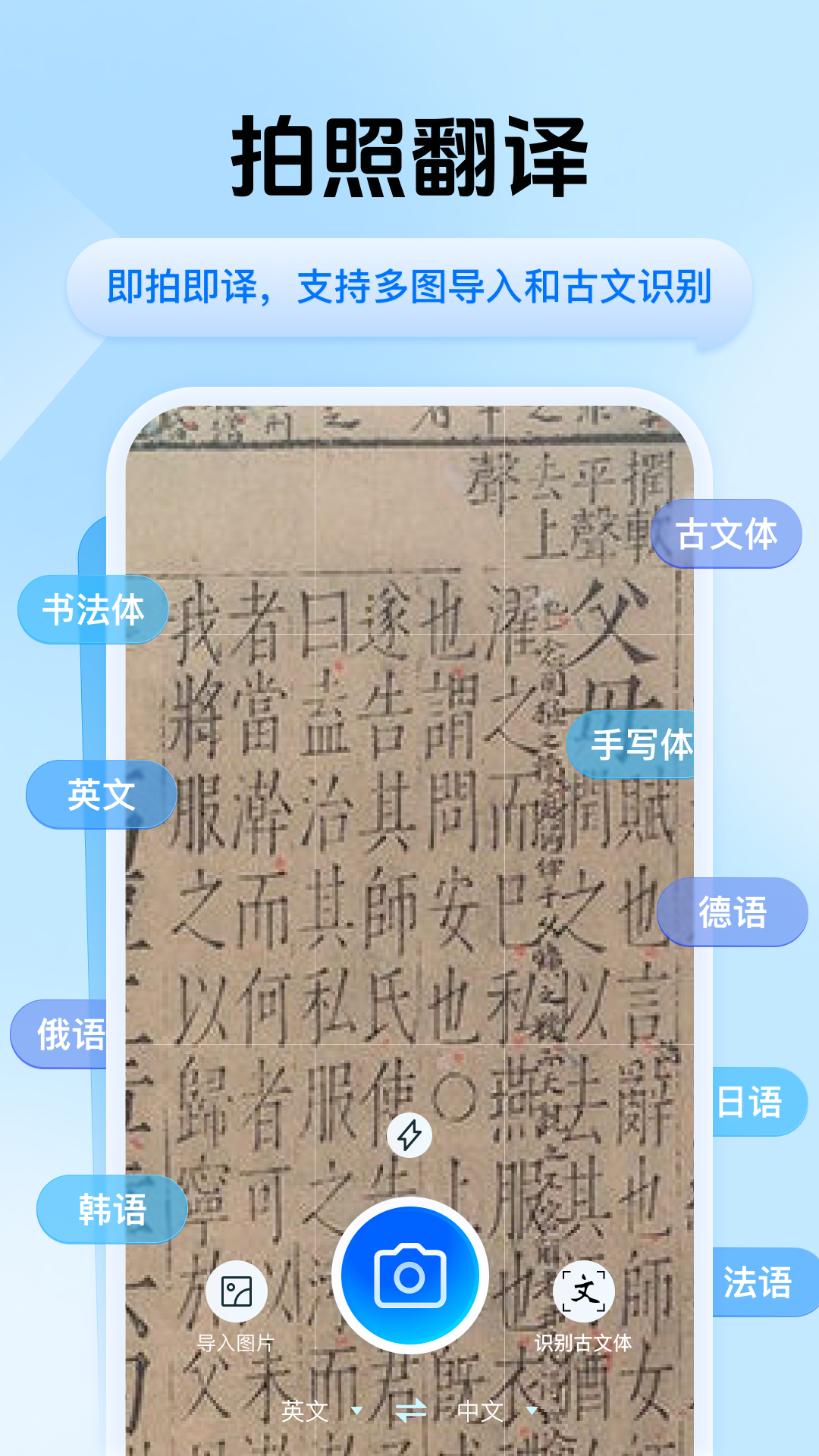 迅捷翻译5