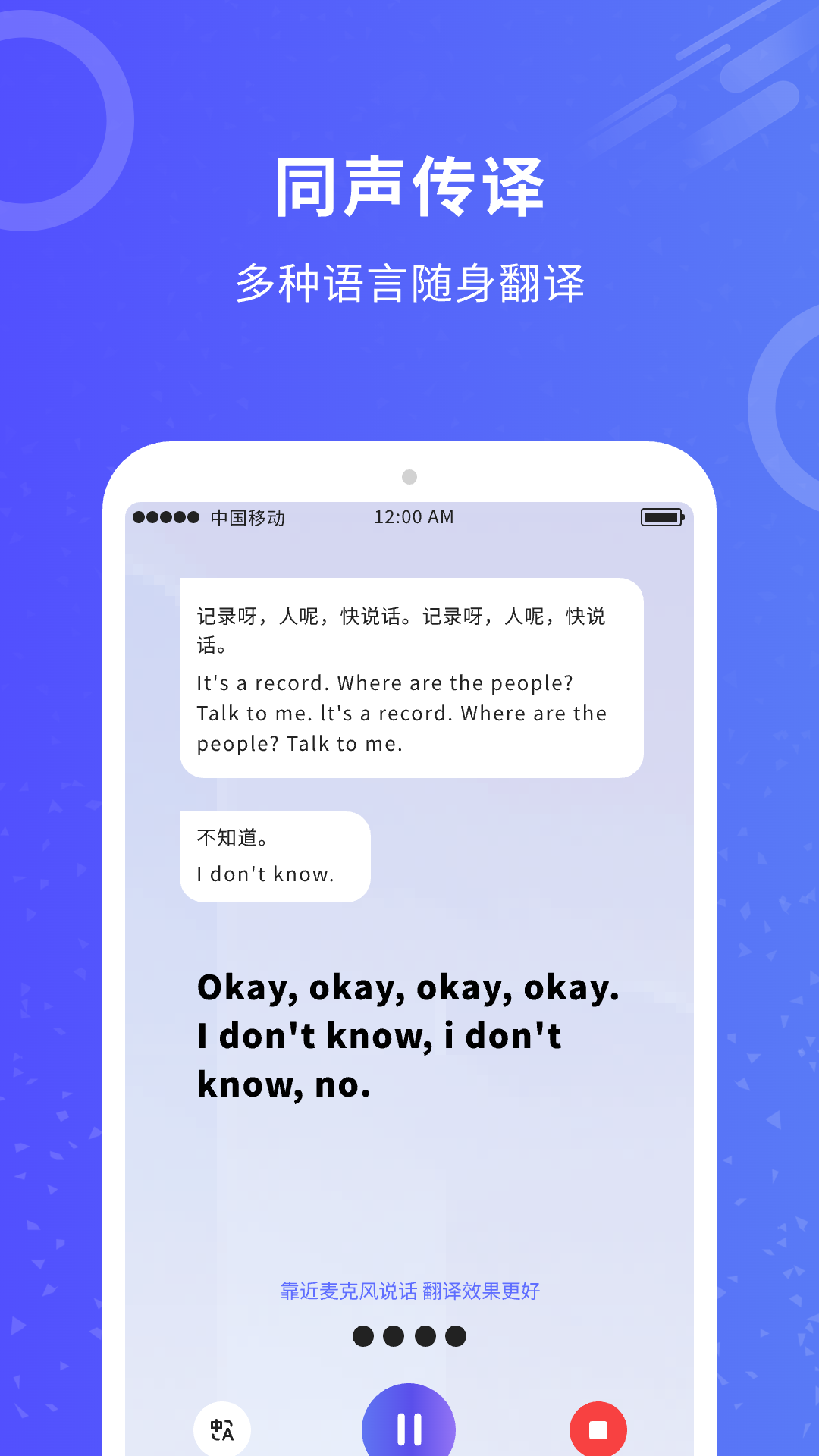 同传翻译4