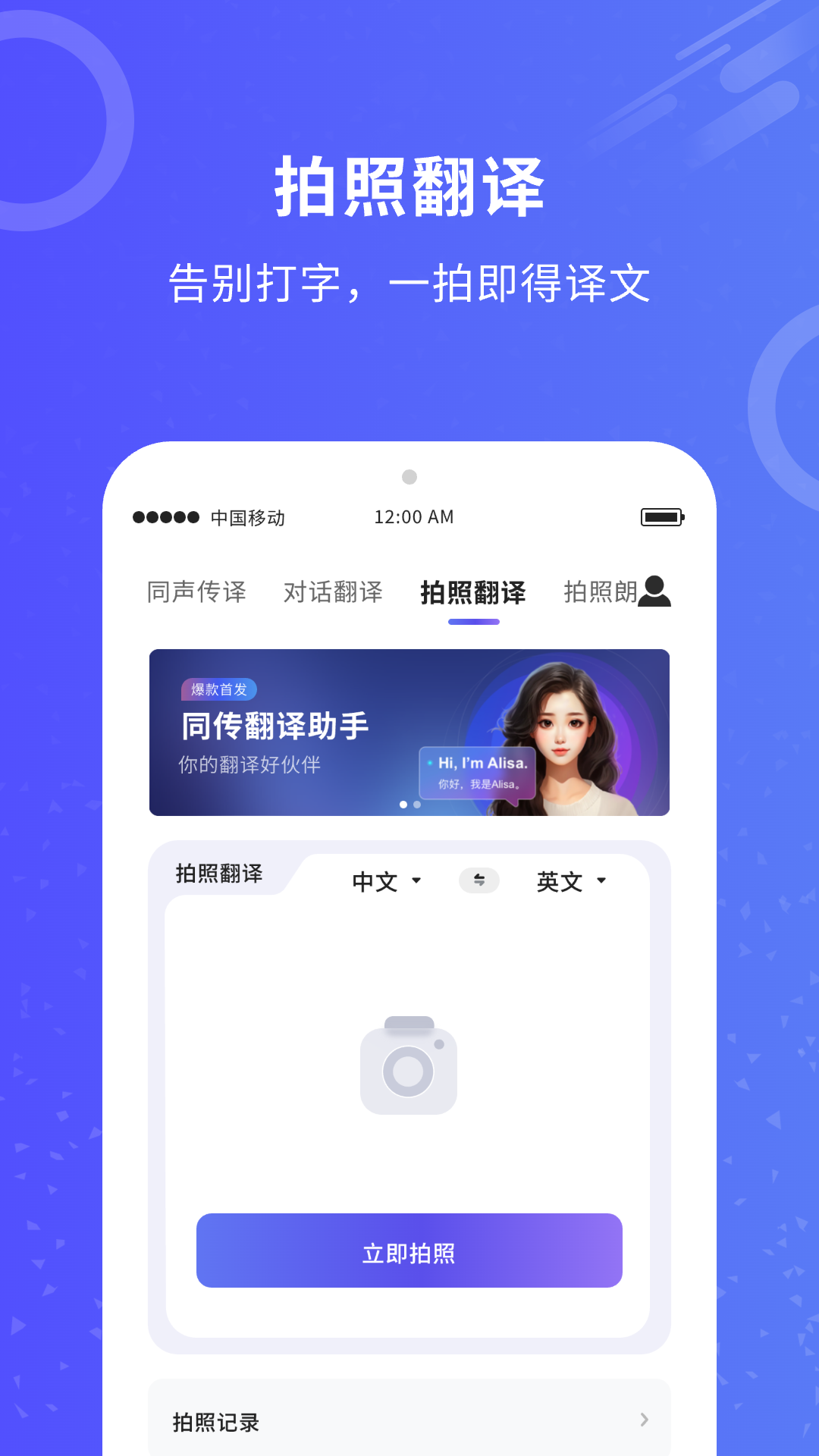 同传翻译1