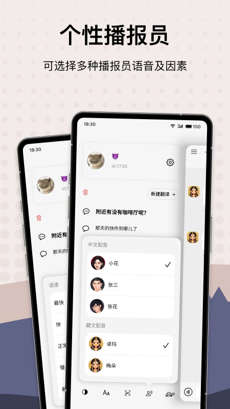 藏汉翻译君4