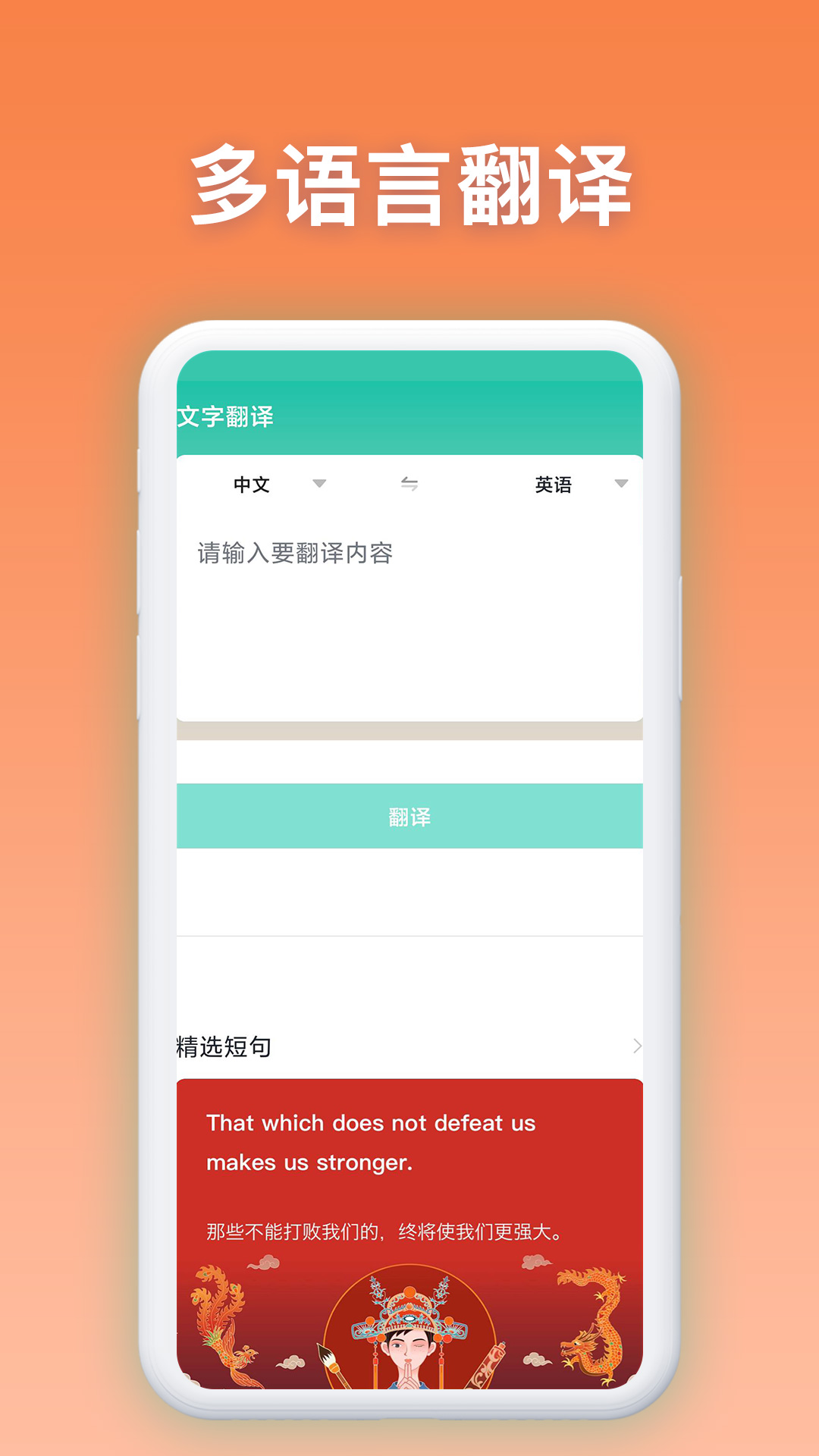 语音翻译器3