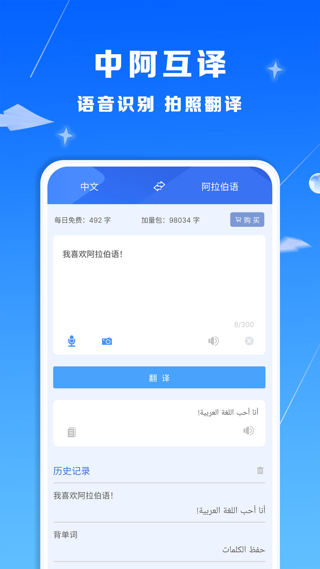 智慧宫翻译1