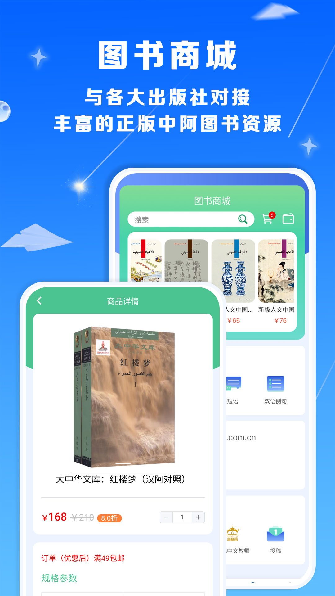 智慧宫翻译4