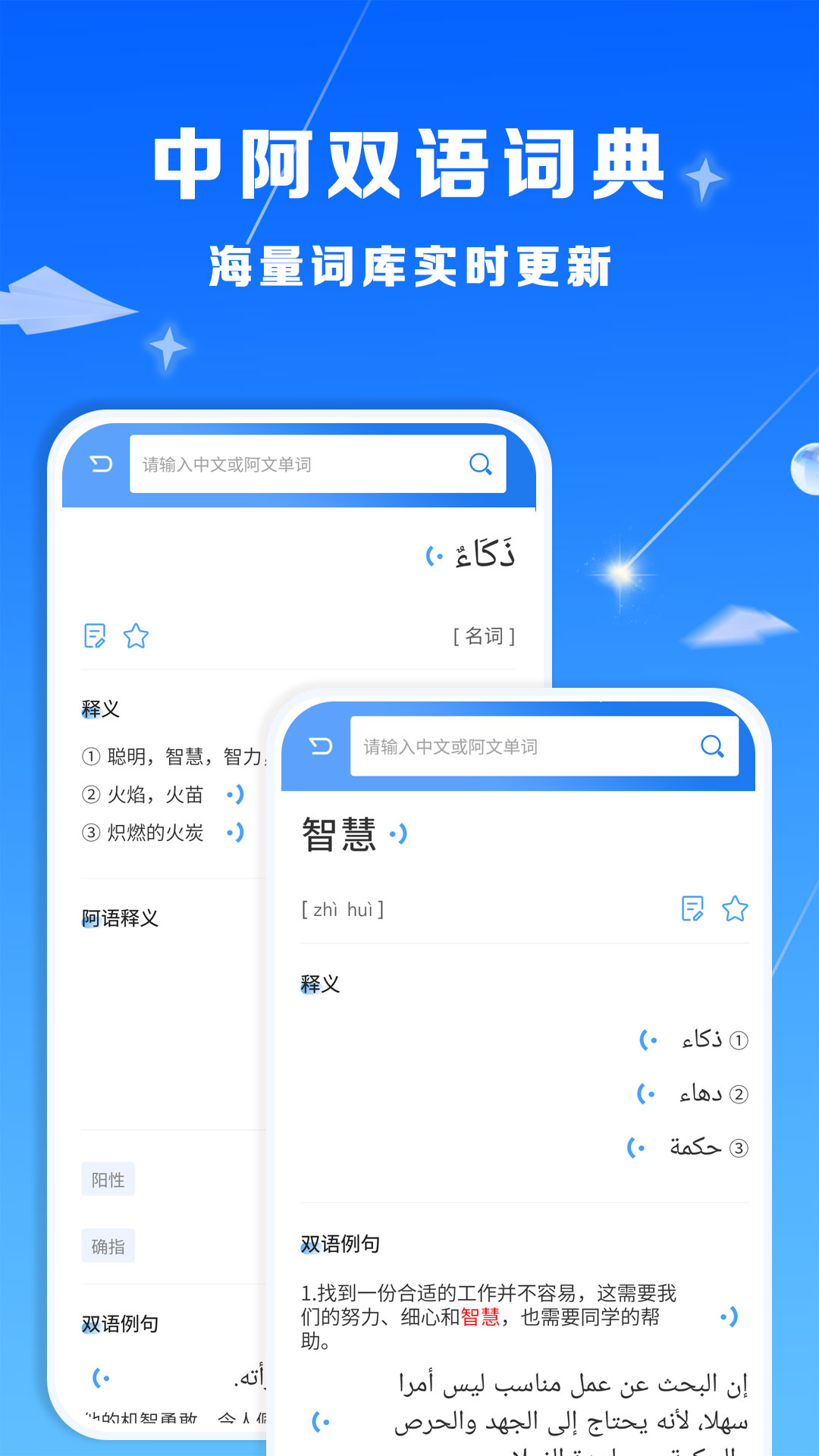智慧宫翻译5