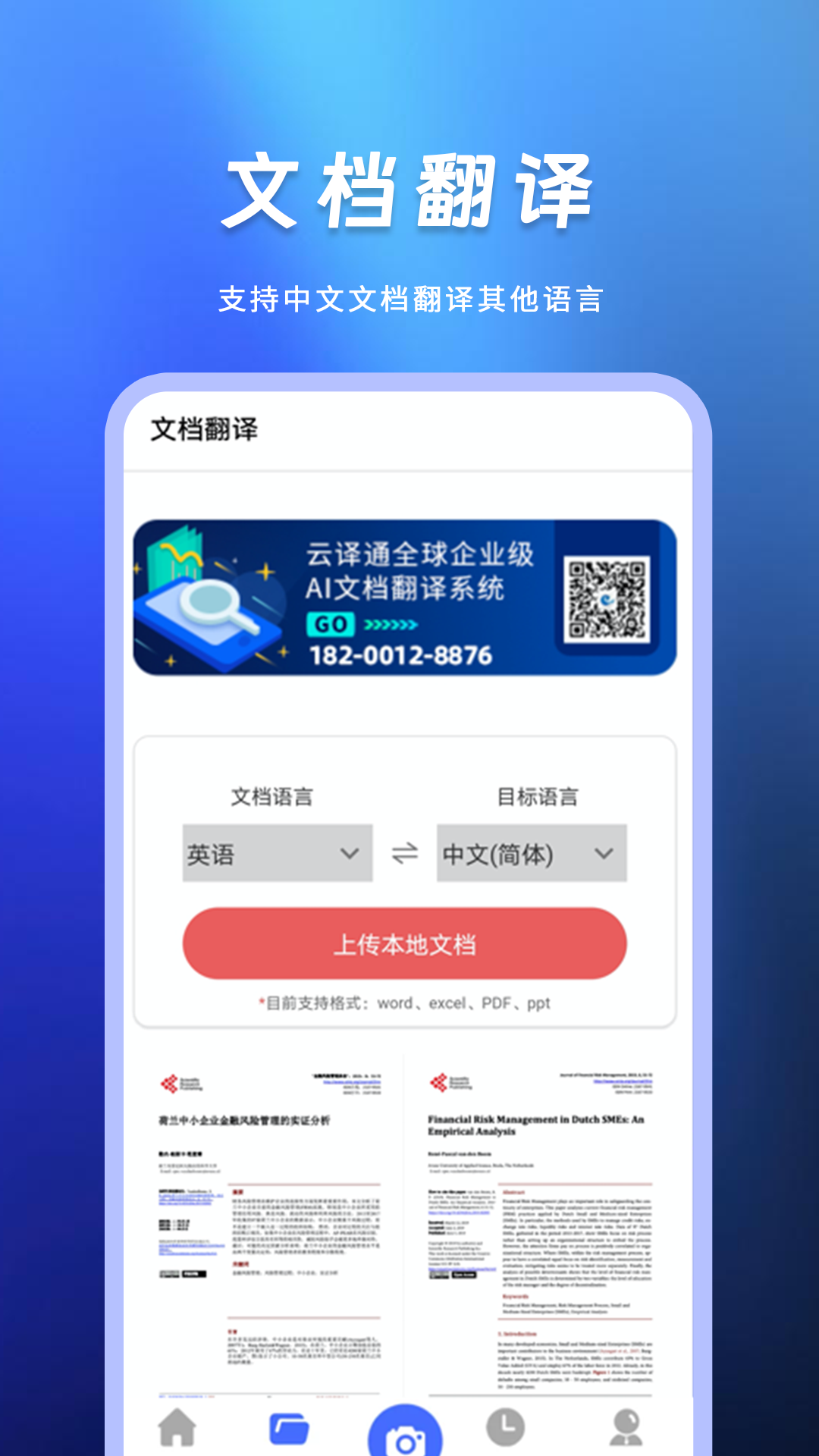 英语翻译君2